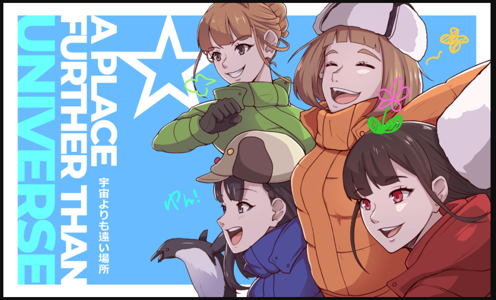 Illustration of four cheerful female characters from the anime 'A Place Further Than the Universe', with vibrant clothing and playful expressions against a blue background featuring the title of the show.